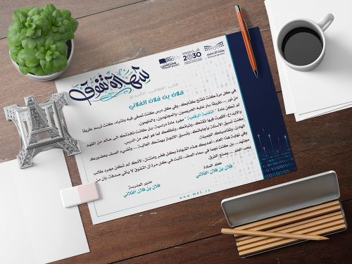 شهادة تفوق - التقنية الرقمية - المهارات الرقمية