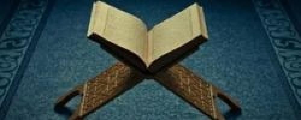 أهمية علم القراءات العشر في إبراز إعجاز القرآن الكريم