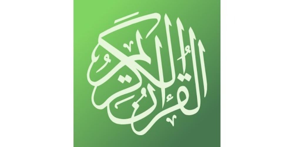 مسار تعلم القرآن
