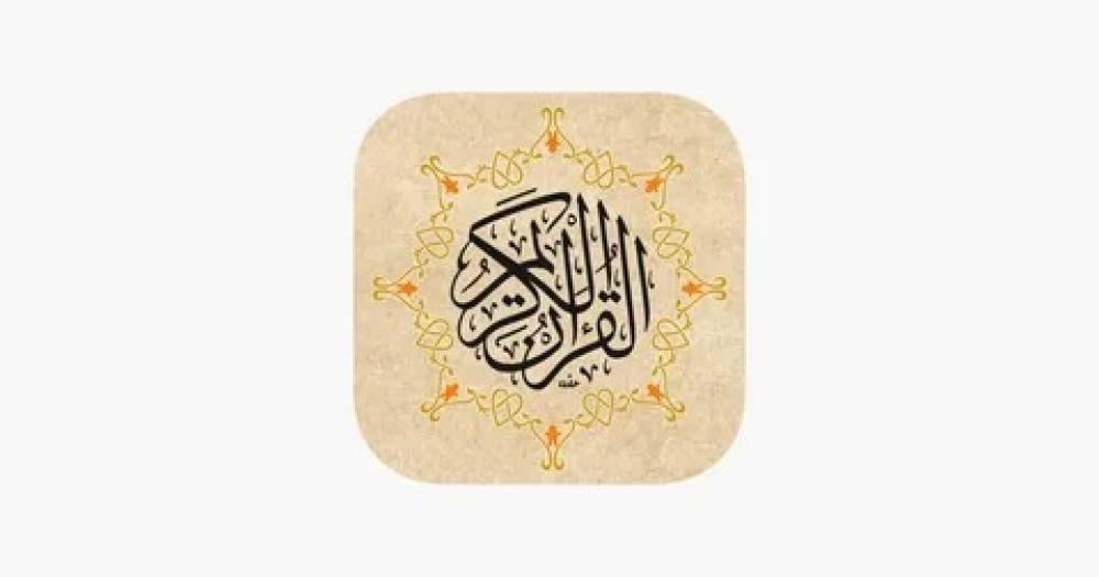 الفرق بين القراءات العشر