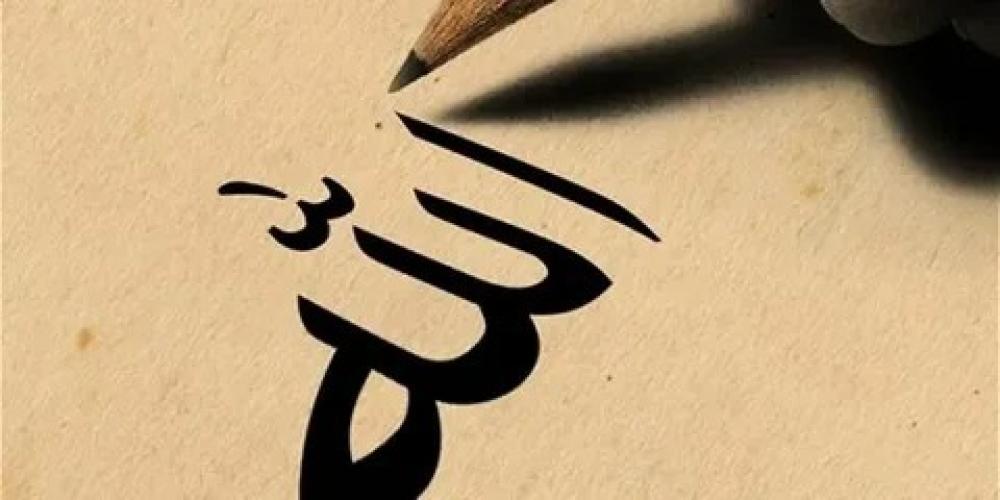 ما هو حكم الحلف بالله في الإسلام؟