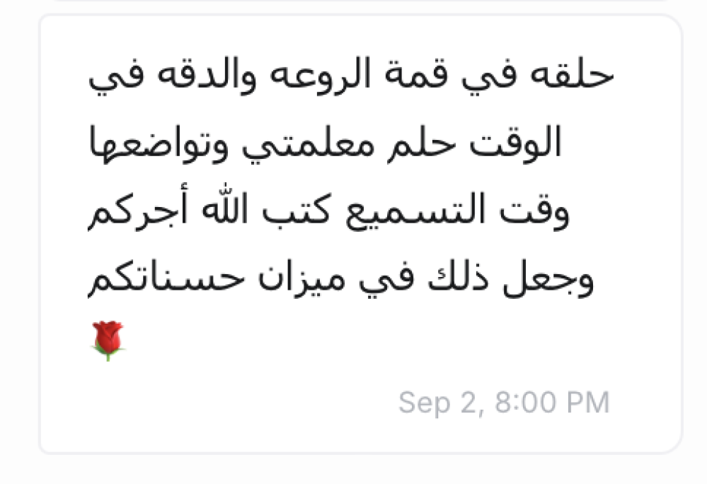 وقت الحلقة | من 4:30 - 7 صباحًا