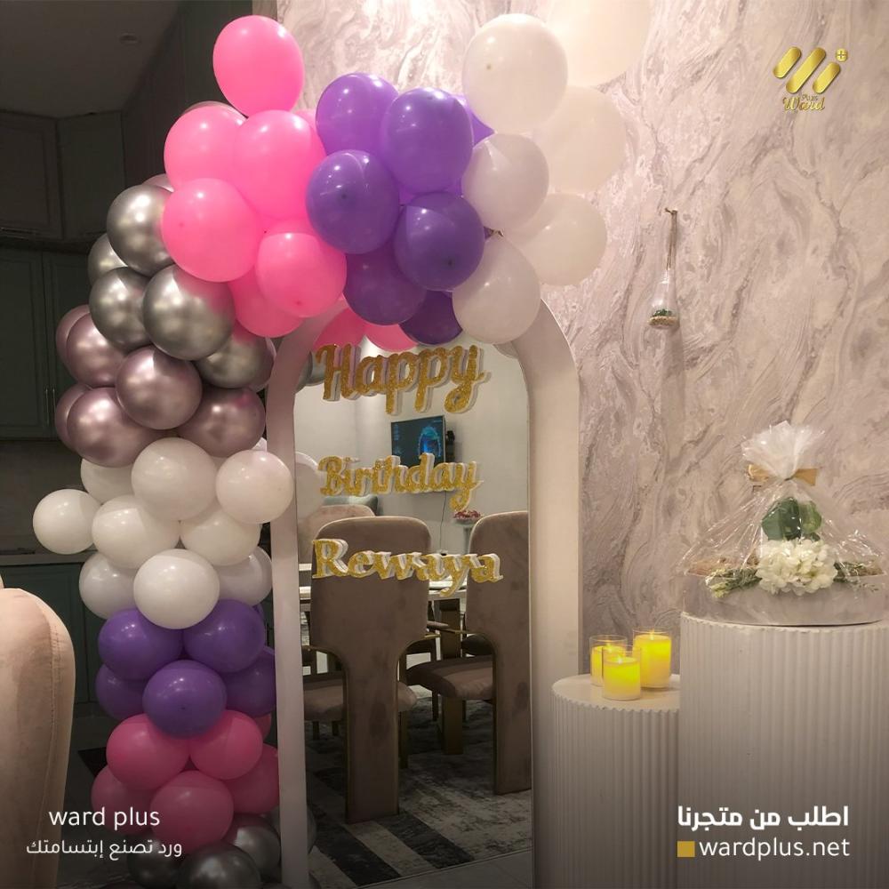 تنسيق happy birthday