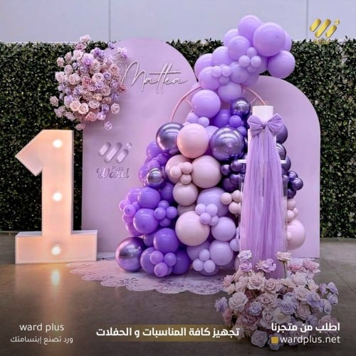 تنسيق baby 1