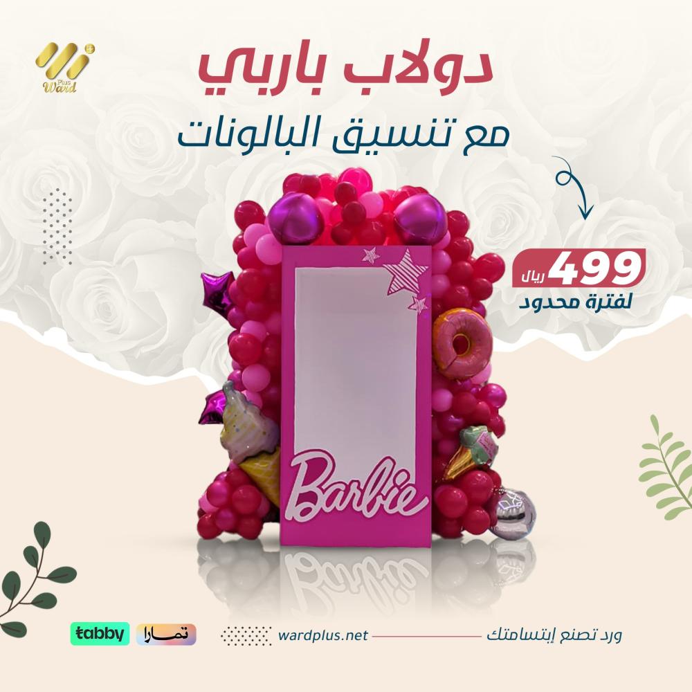 عرض 499 عرض المرح