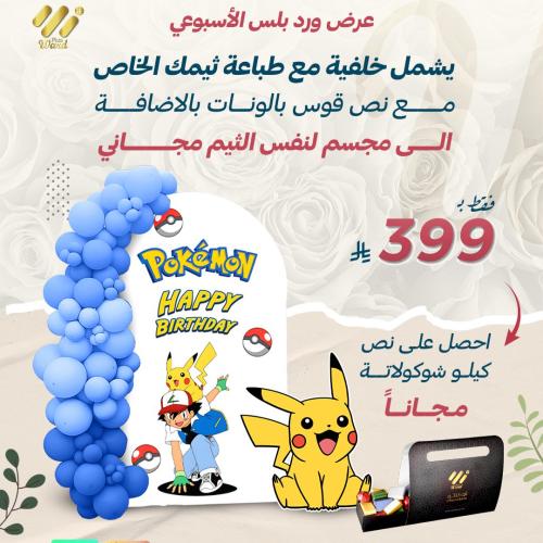 عرض الثيمات فقط 399