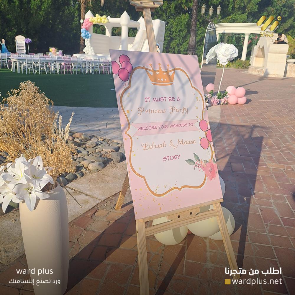 ثيم قصر الأميرات