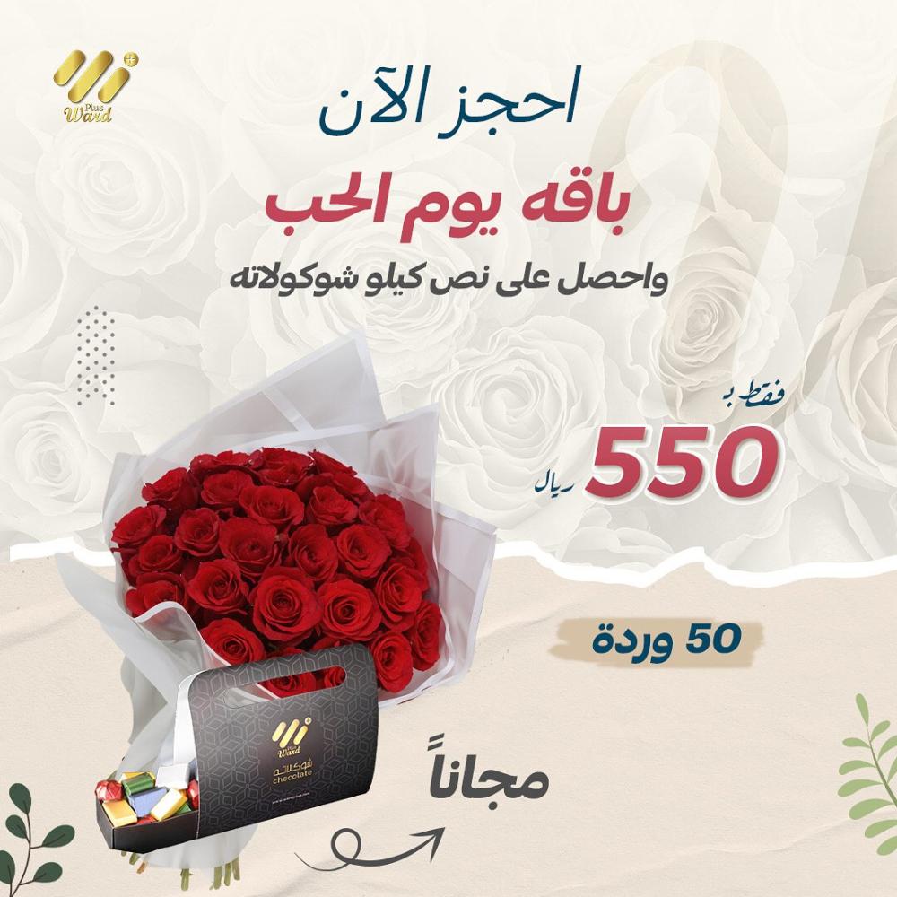 باقة الحب