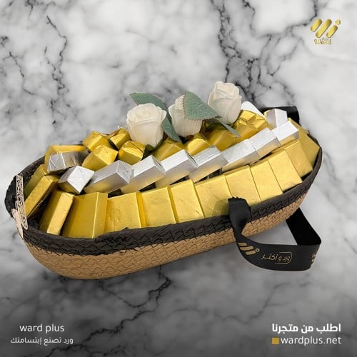 سلة خسف شوكولاتة