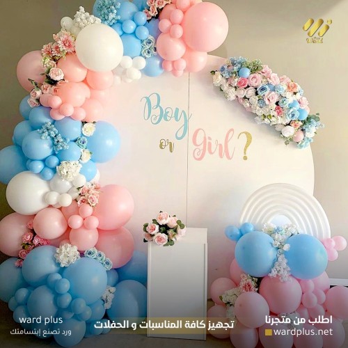 تنسيق boy or girl ؟