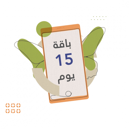 باقة 15 يوم