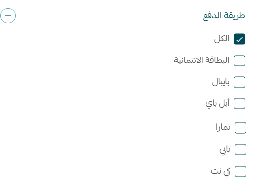 تفعيل طرق الدفع في المتجر - الإمارات