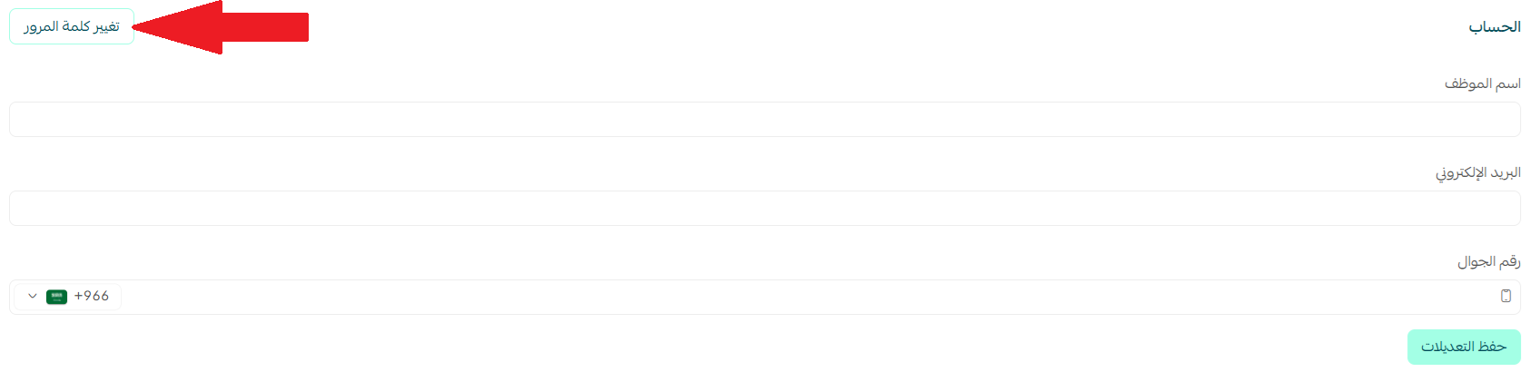 إدارة حساب المتجر