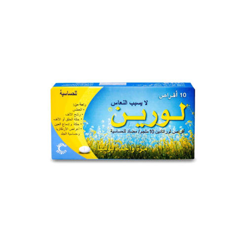 لورين 10 مجم 10 قرص