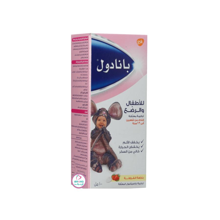 بانادول معلق للأطفال والرضع 100 مل
