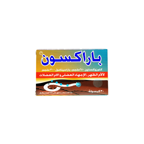 باراكسون 30 كبسوله