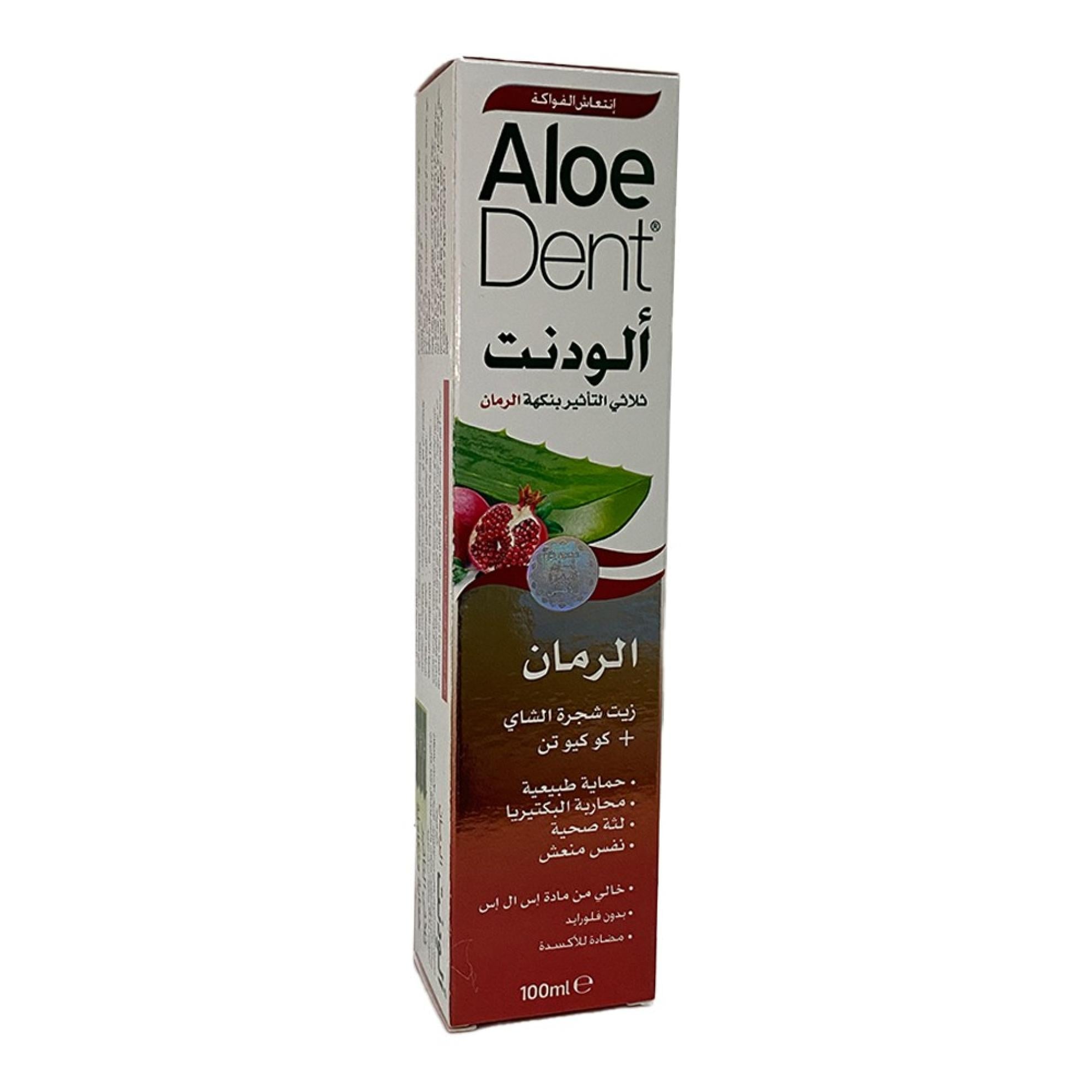 الودينت معجون اسنان طبيعي ثلاثي التاثير بنكهة الرمان 100 مل