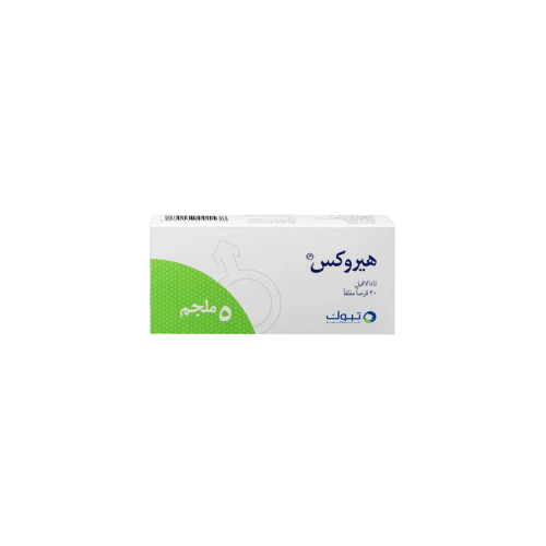 هيروكس 5 مجم 30 قرص