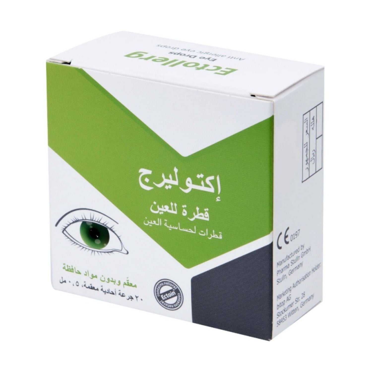 إكتوليرج قطرة للعين 0.5 مل 20 حبة