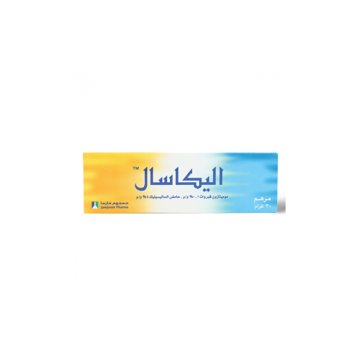 اليكاسال مرهم 30 جم