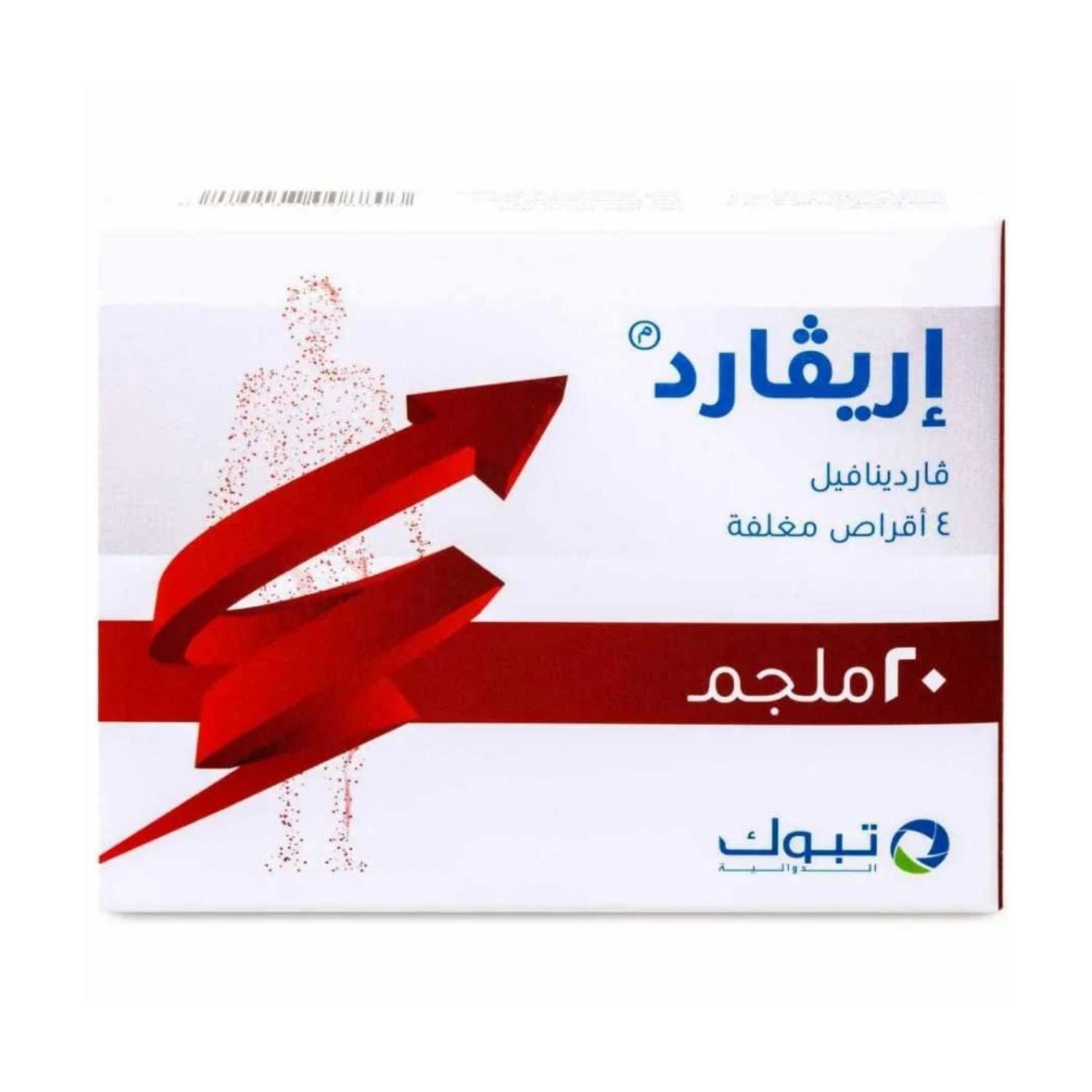 اريفارد 20ملجم 4اقراص