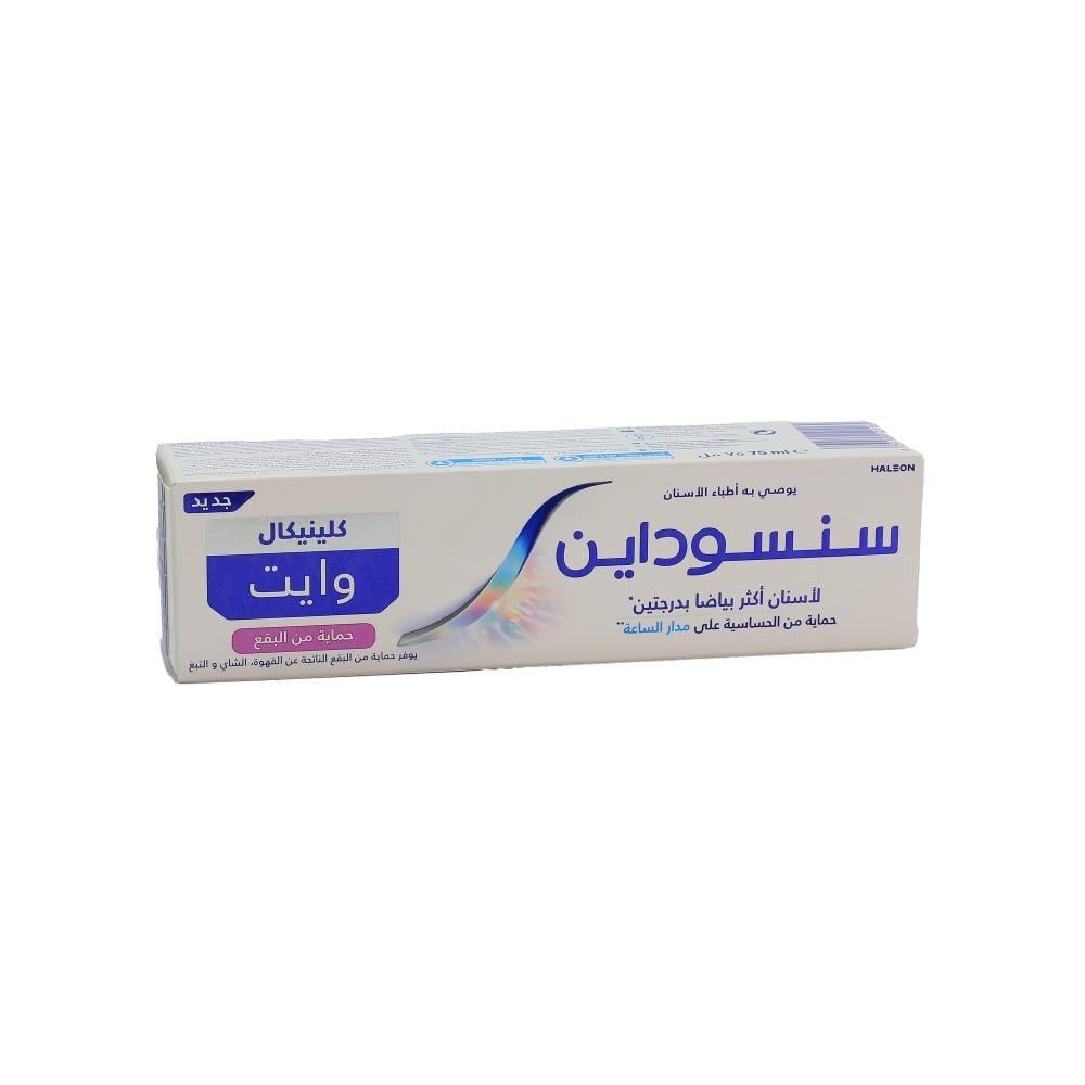 سنسوداين معجون أسنان كلينيكال وايت حماية من البقع 75 مل