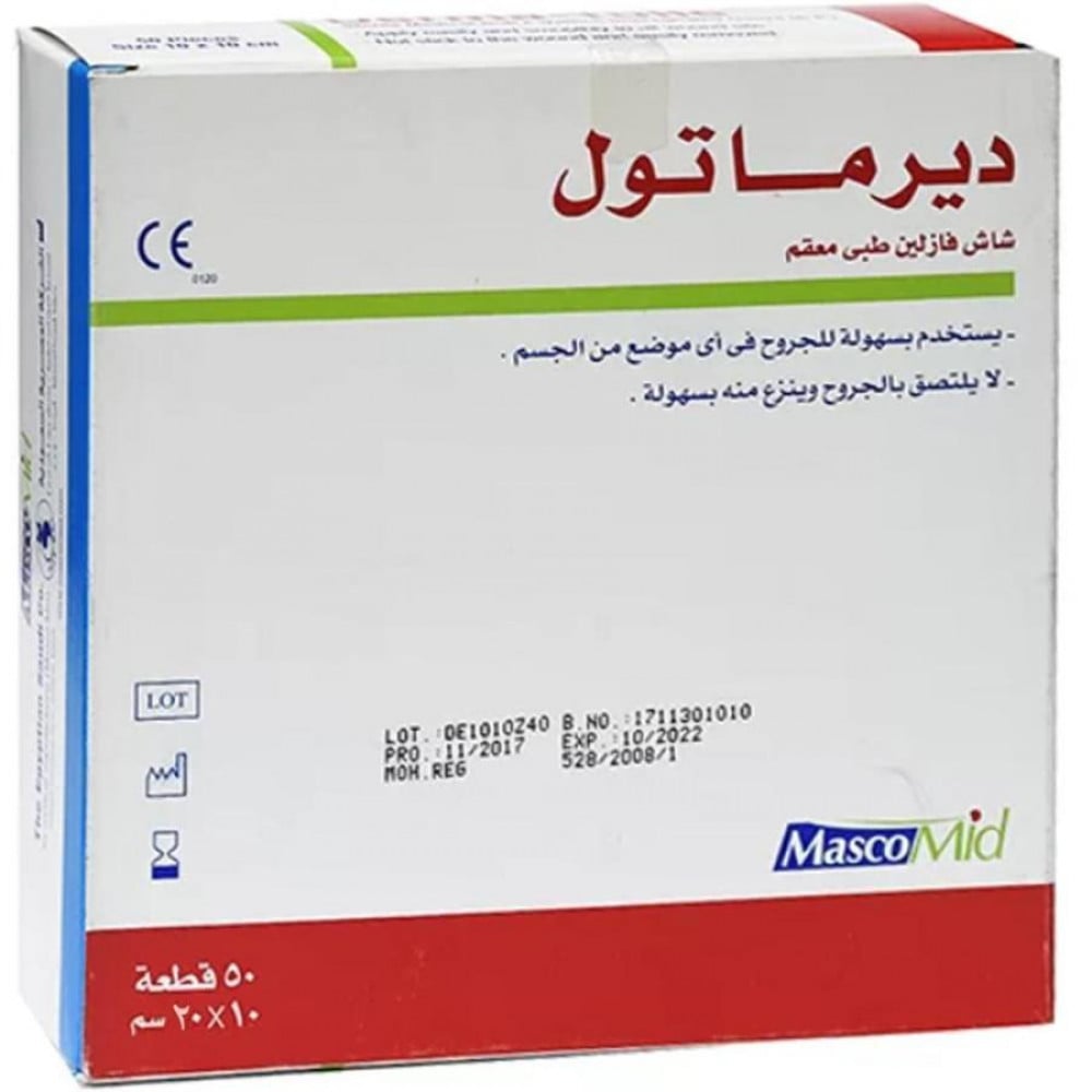 ديرماتول شاش فازلين 10*20 سم 50 قطعة