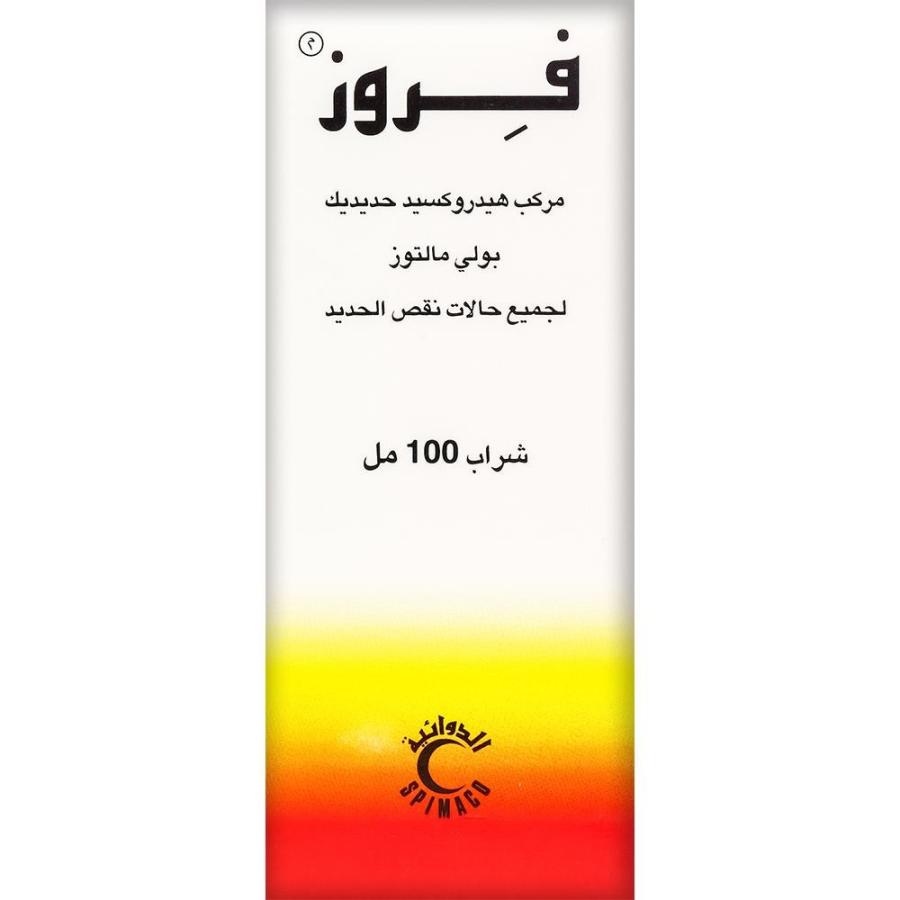 فيروز 50 مجم شراب 100 مل