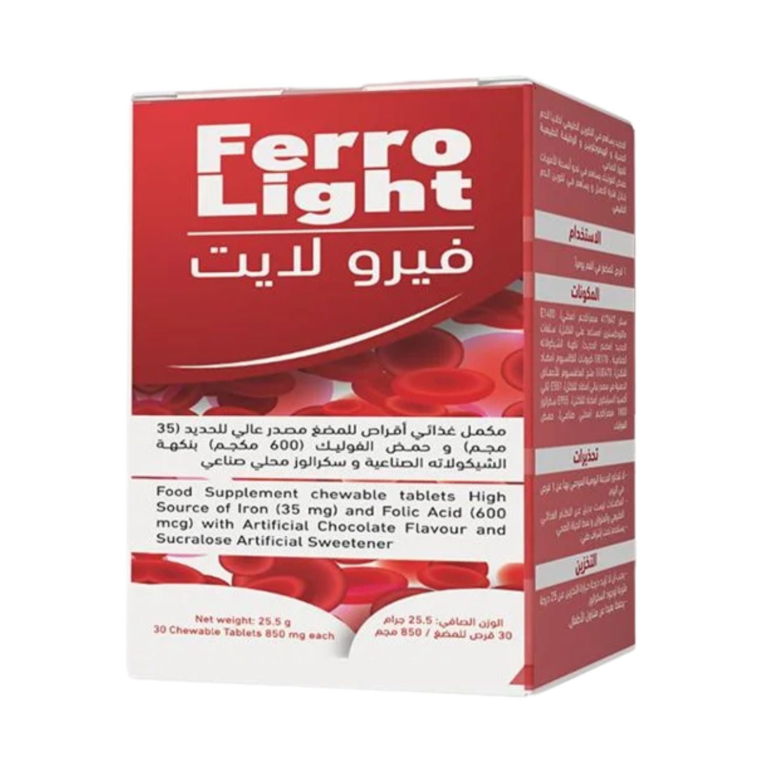 فيرو لايت 30 قرص للمضغ