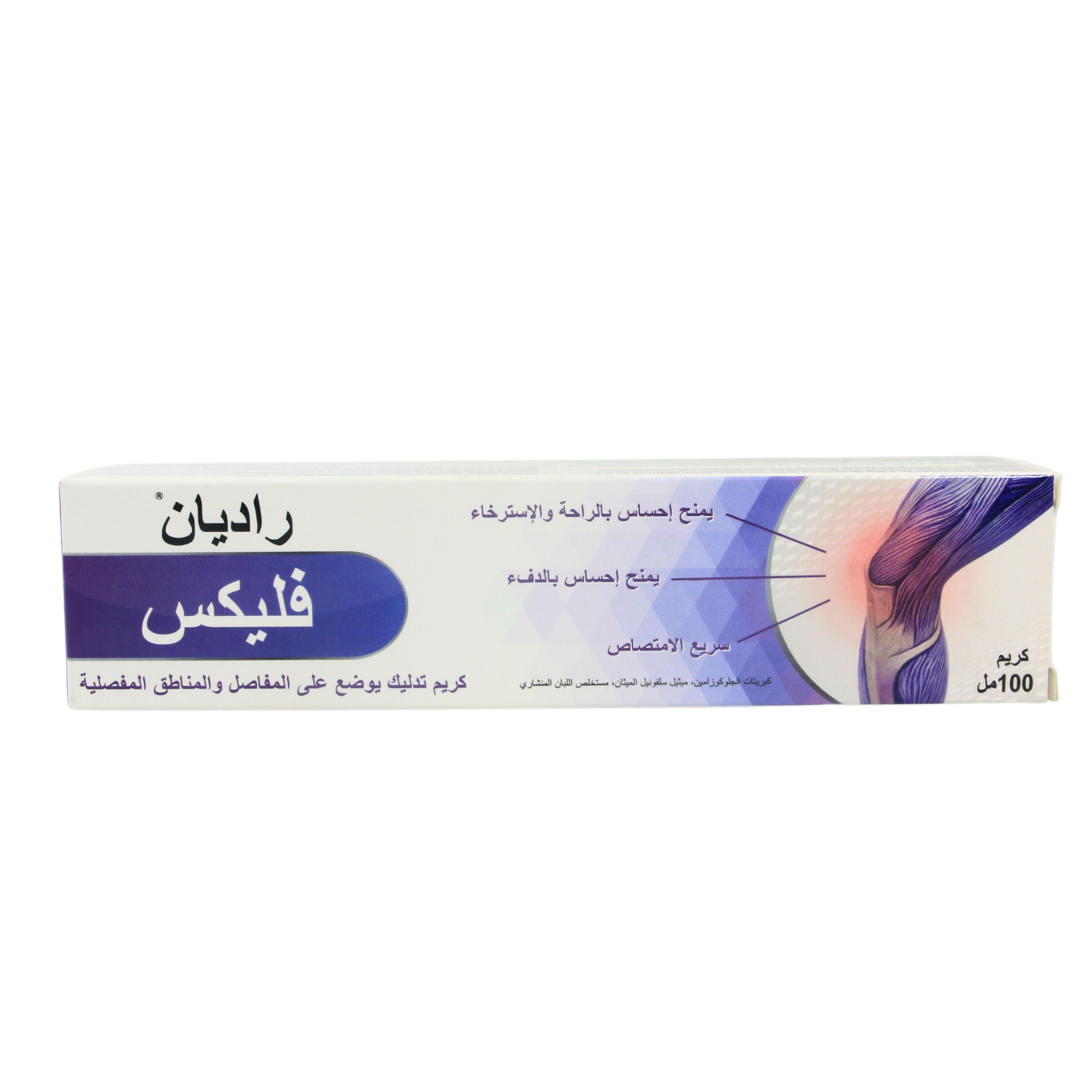راديان فليكس كريم مساج للمفاصل 100 مل
