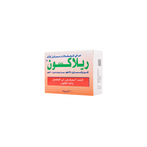 ريلاكسون 30 كبسوله