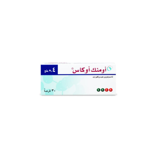 اومنك اوكاس 0.4 مجم 30 قرص