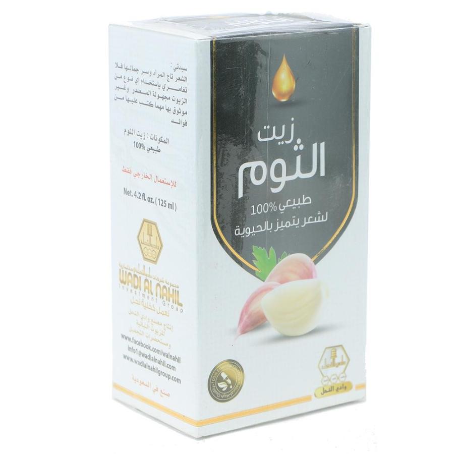 وادي النحل زيت جسم 125 مل ثوم