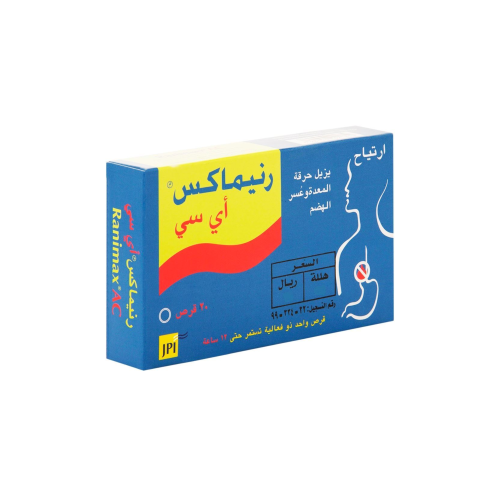 رنيماكس 75 مجم 20 اقراص