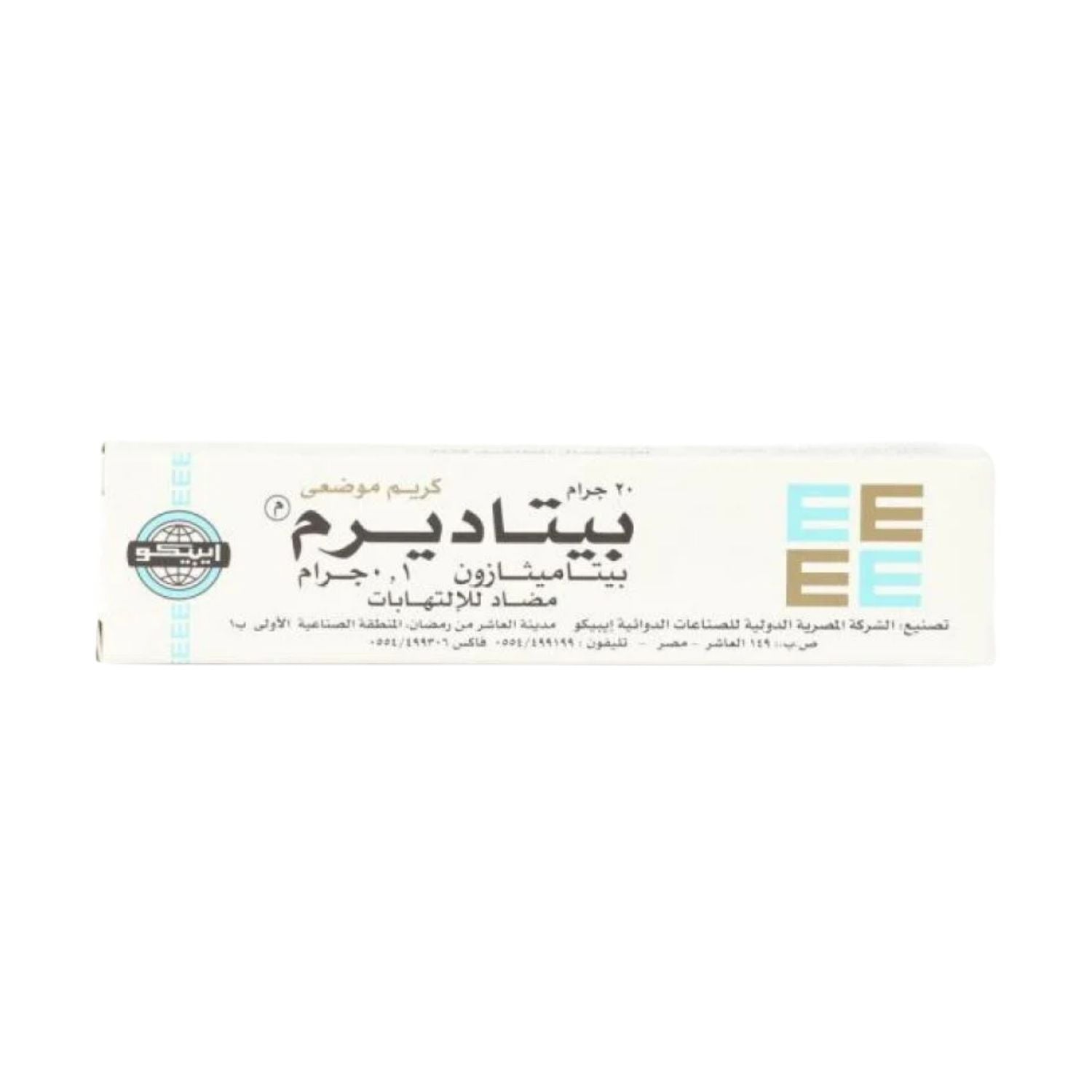 بيتاديرم 100 مجم كريم 20 جم