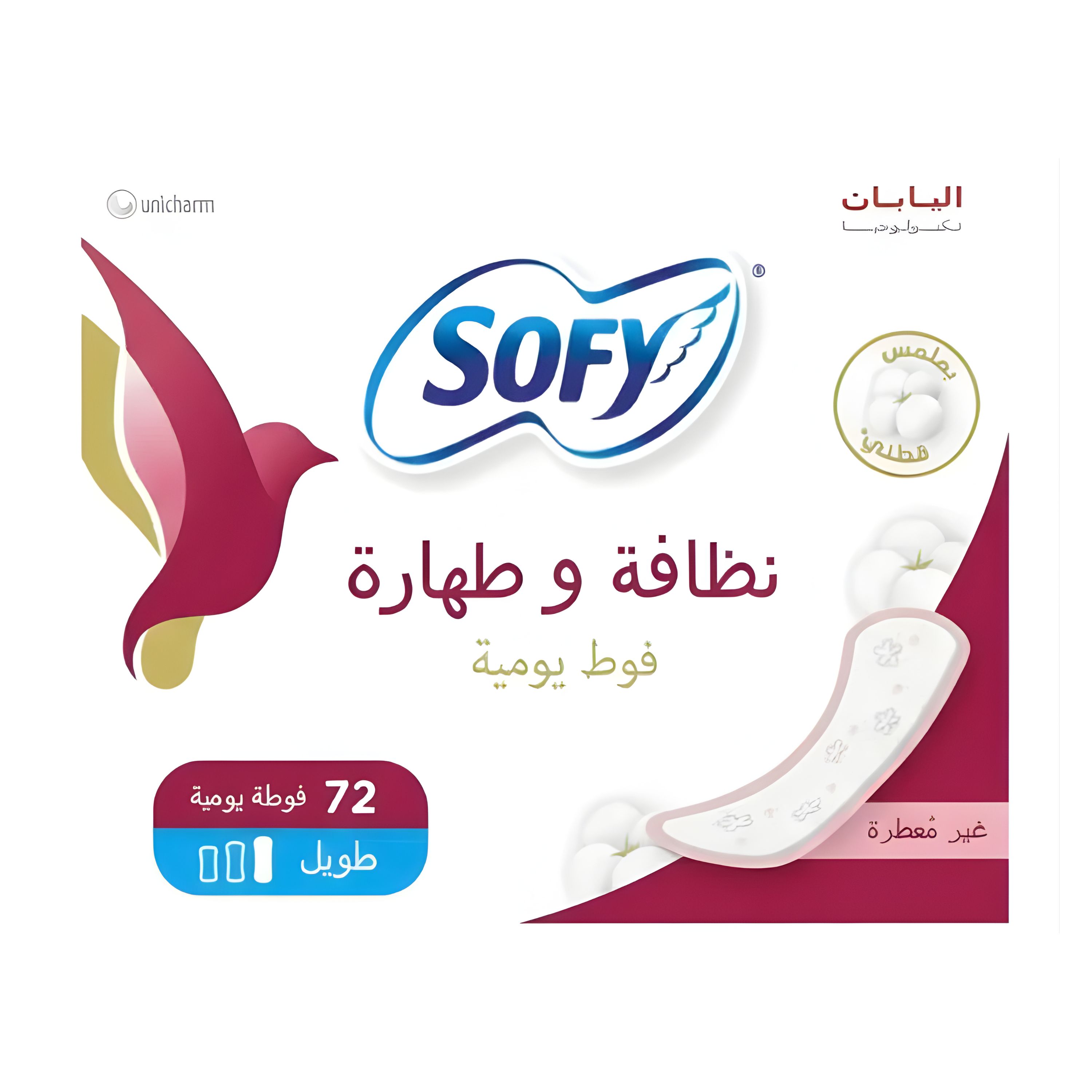 سوفي فوط يومية اليومية كلين اند بيور طويل غير معطرة 72 حبة