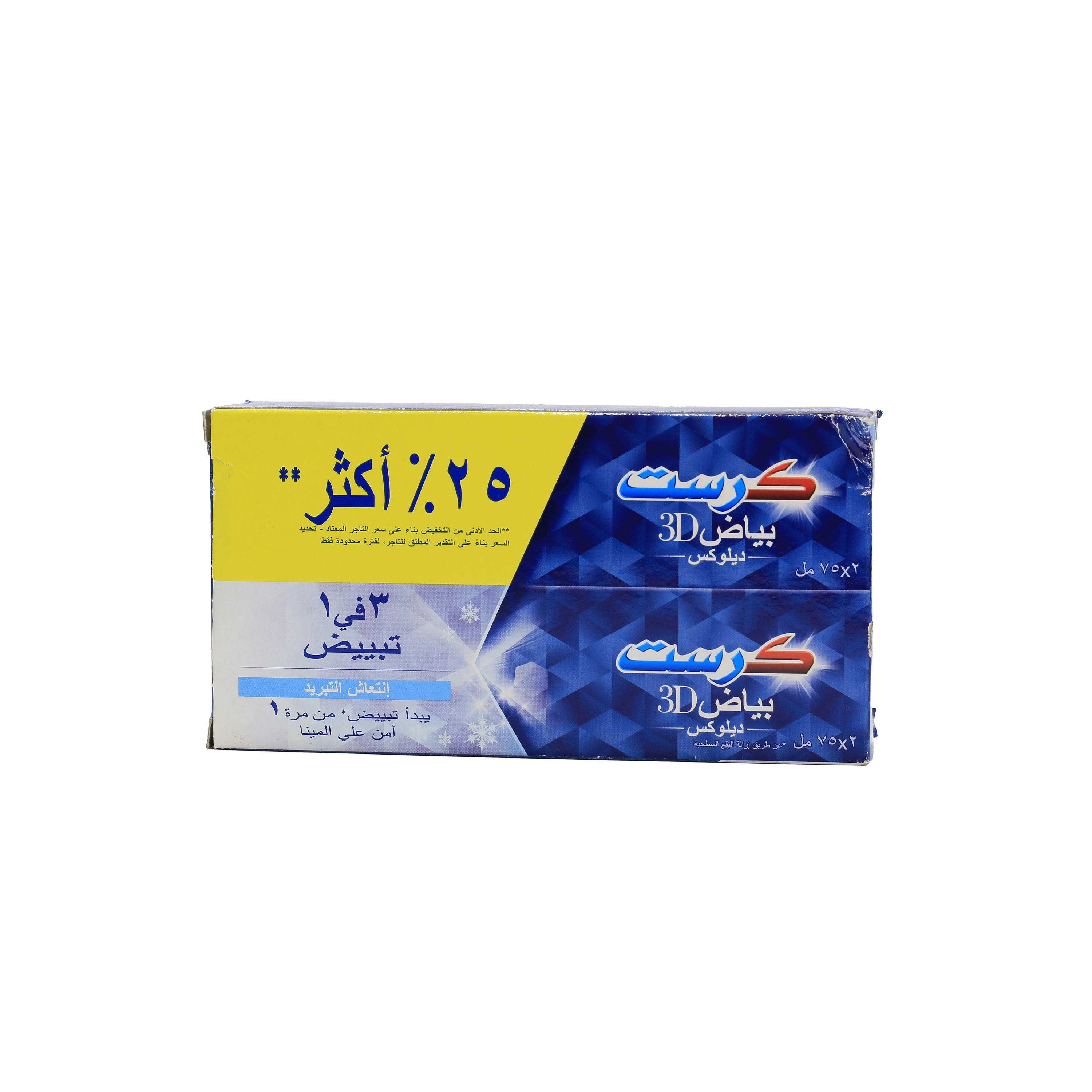 Crest Toothpaste 3D White Deluxe 2 pcs 25% Off 75 ml