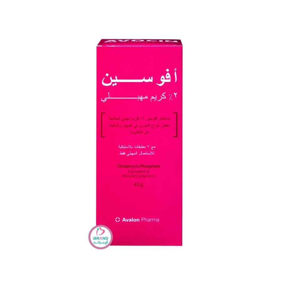افالون افوسين 2%كريم مهبلي 40 جم