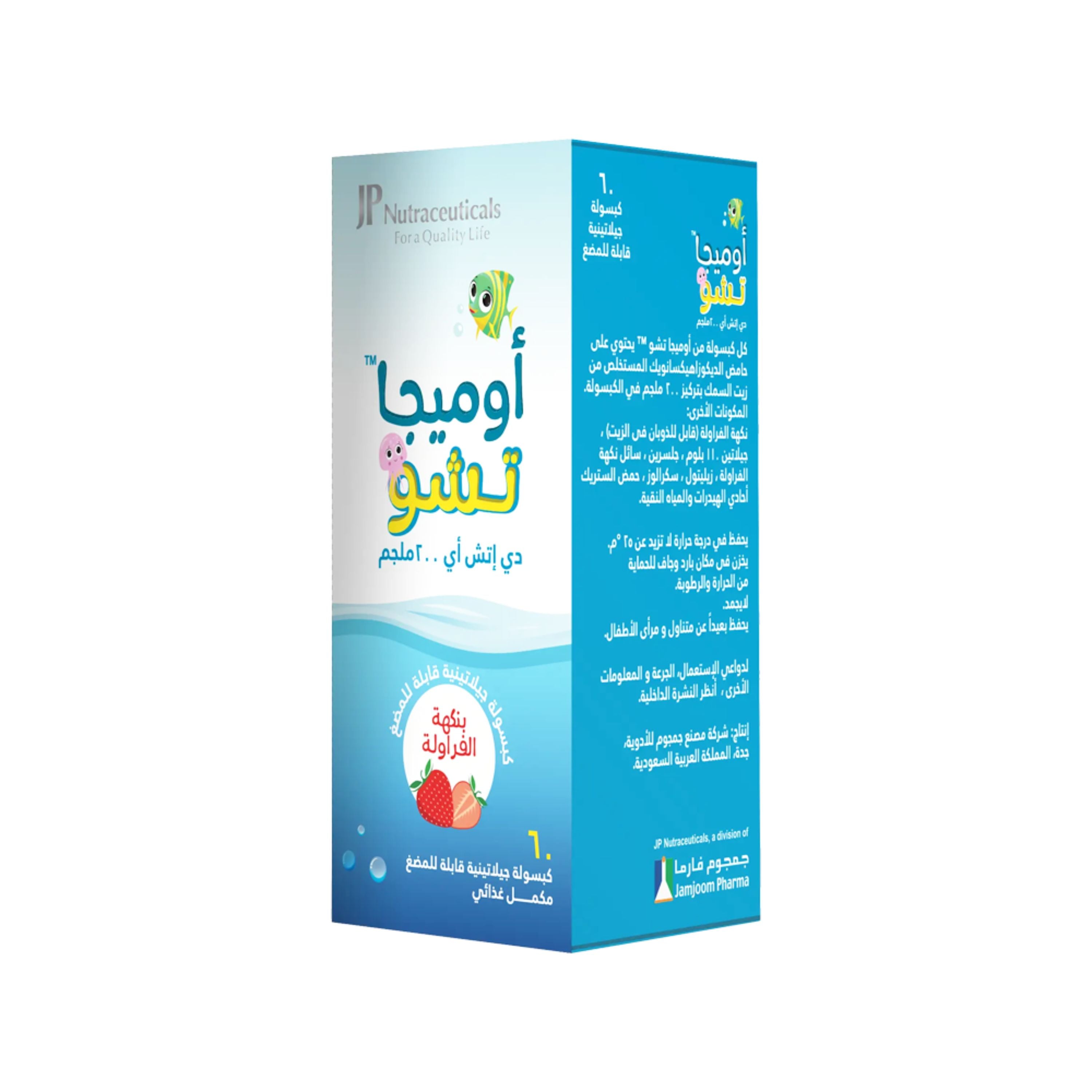 جي بي أوميجا تشو 60كبسولة جيلاتينية