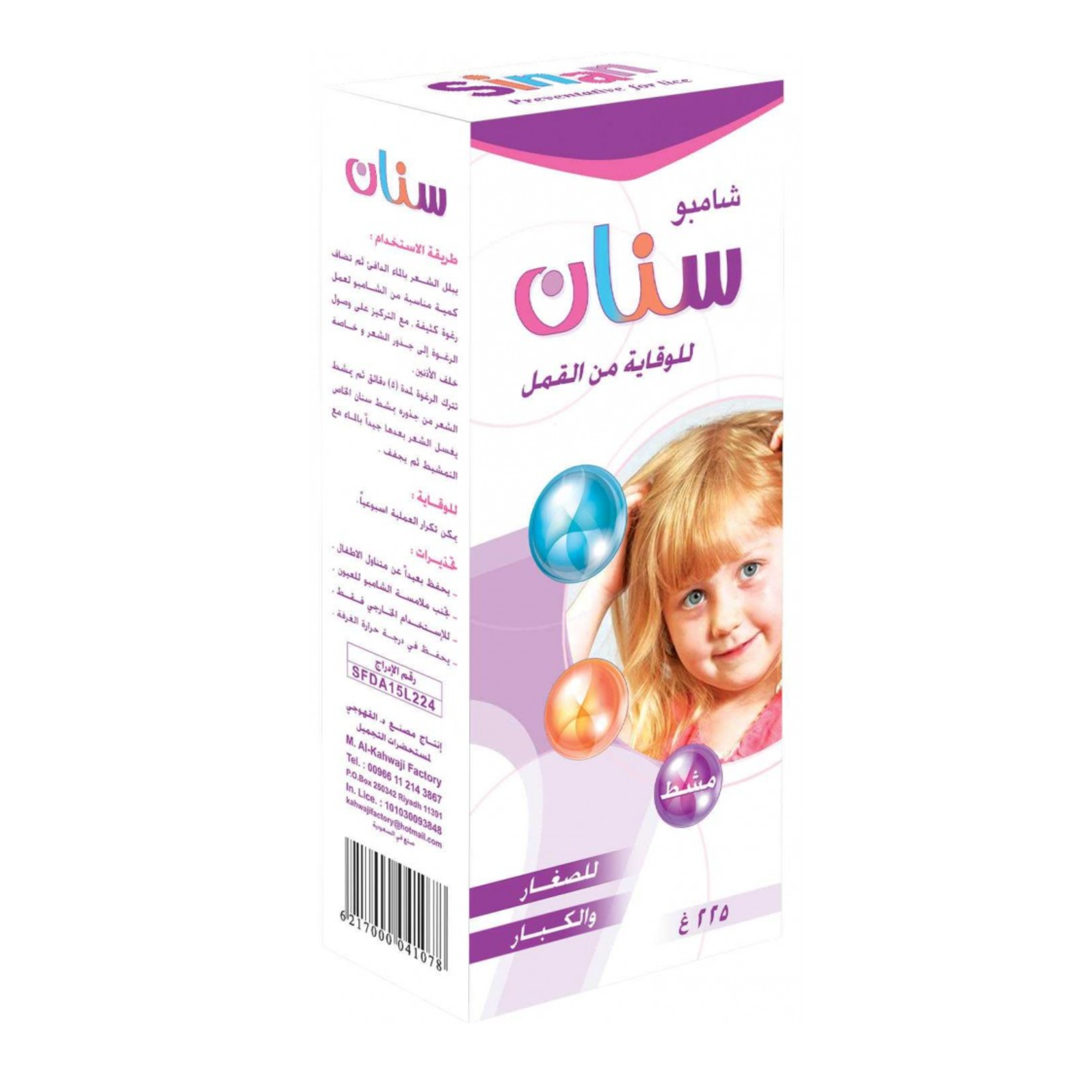 Sinan Shampoo With Comb 225 Ml