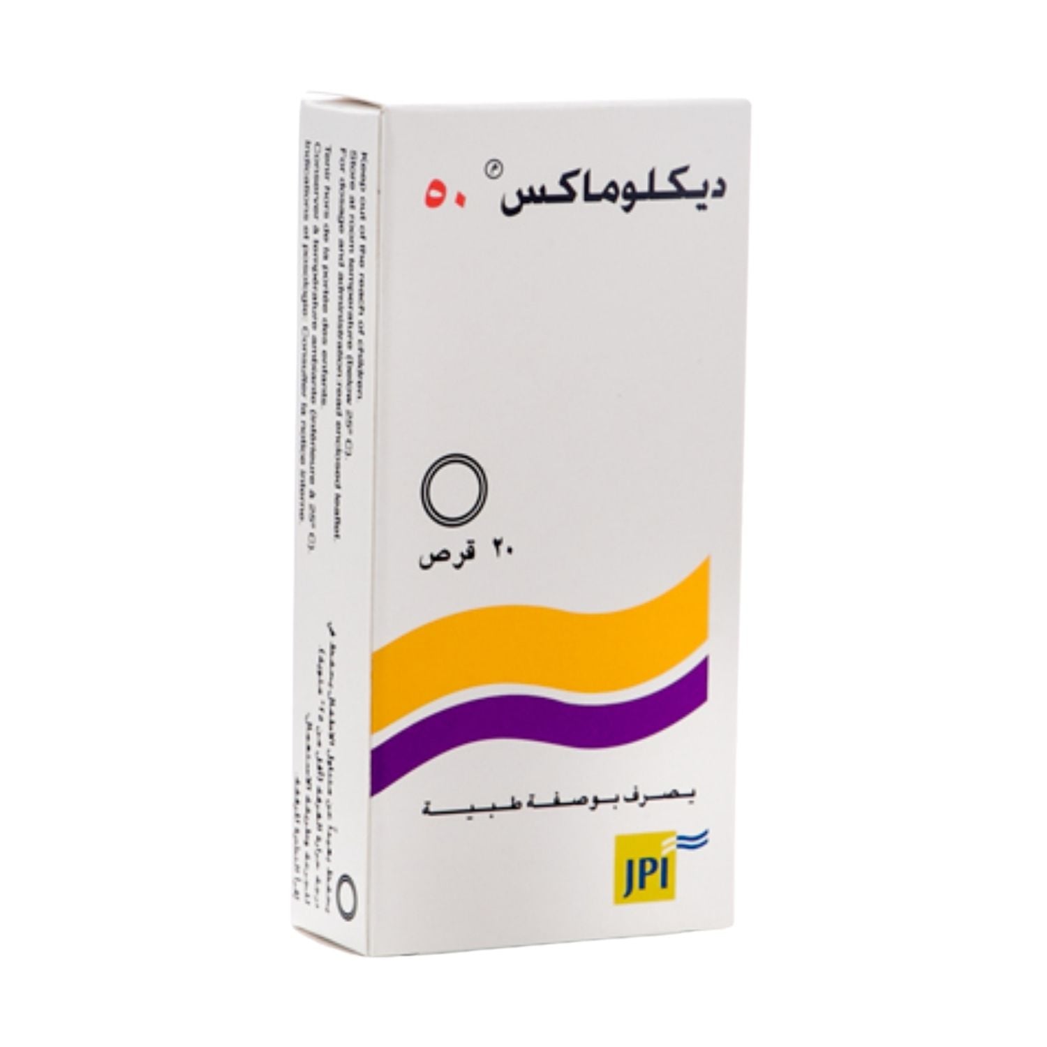 ديكلوماكس 50 مجم 20 قرص
