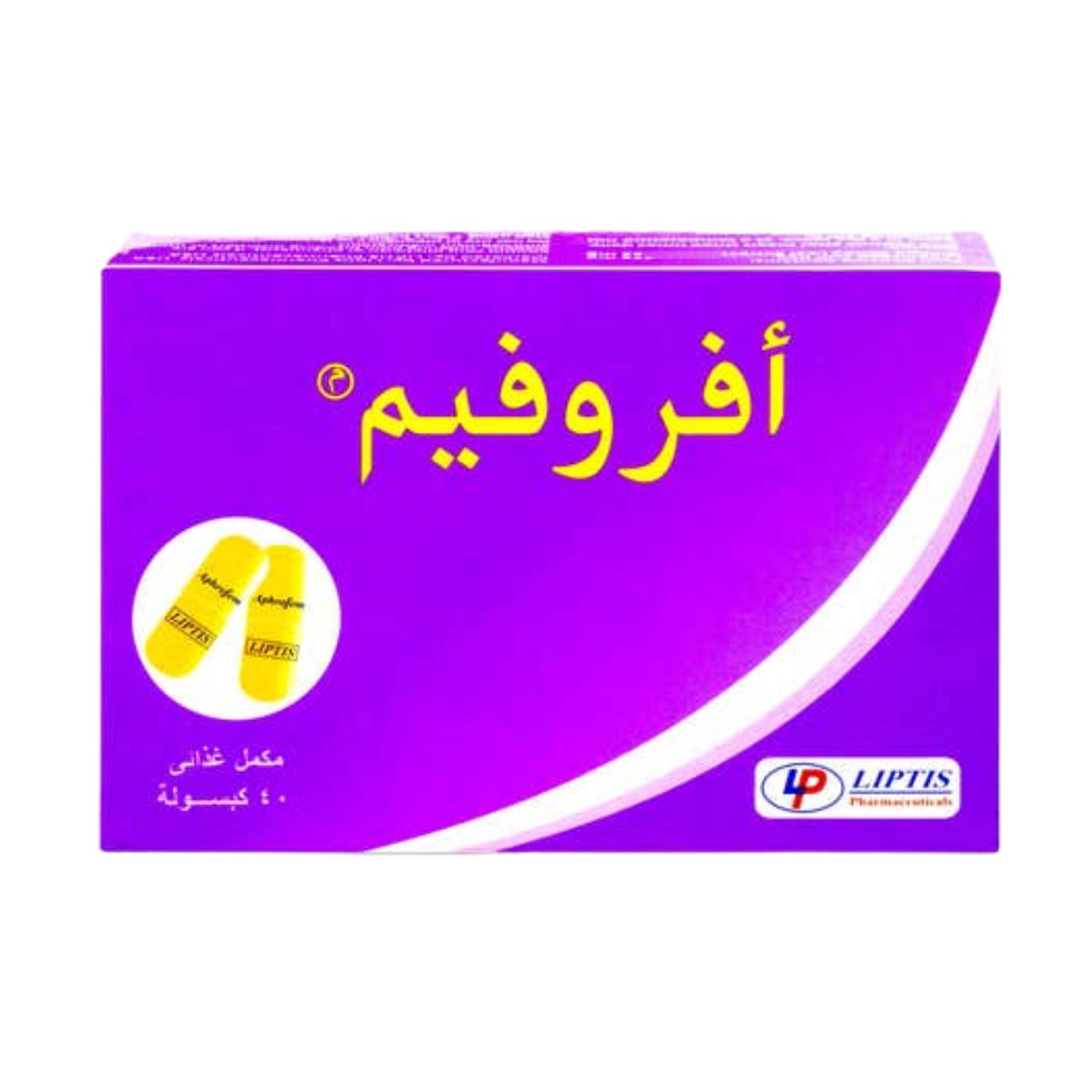 افروفيم 40كيسولة