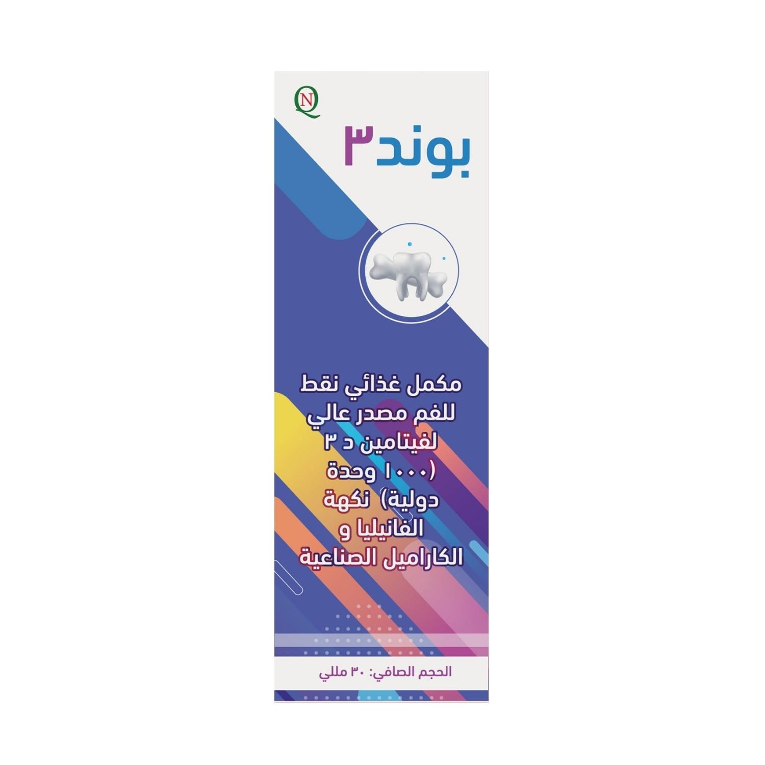 بوند 3 نقط للفم 30 مل