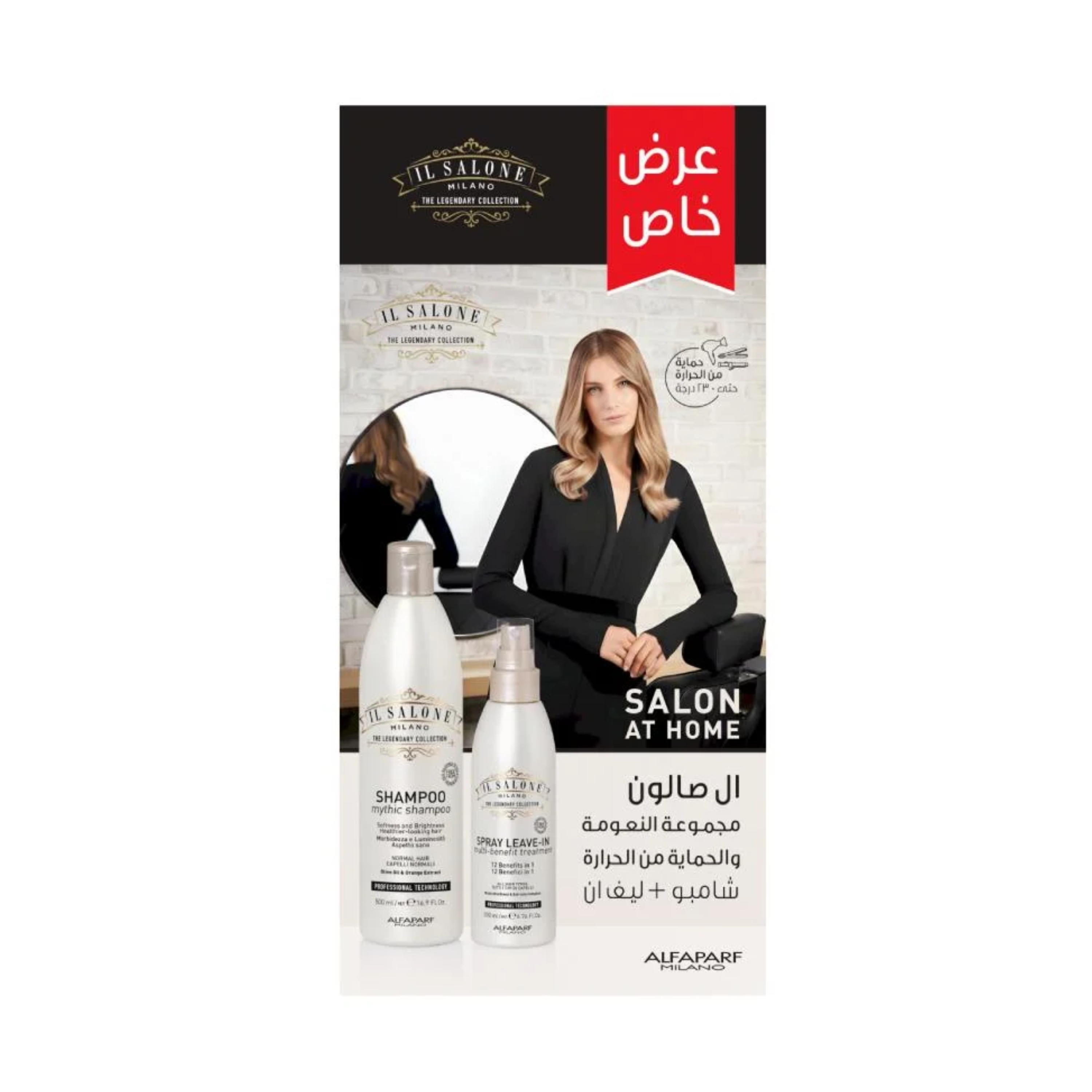 ال صالون مجموعة النعومة والحماية من الحرارة( شامبو+ليف ان12*1)