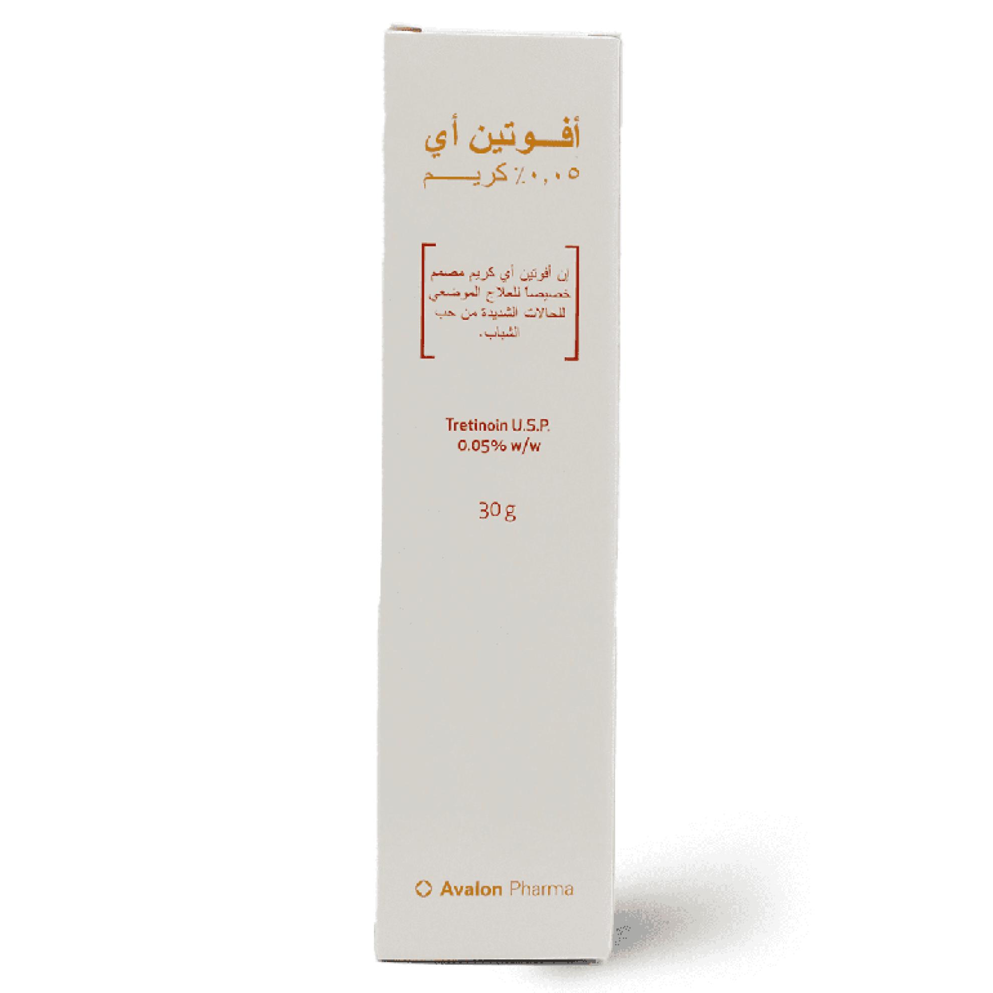 افالون افوتين ايه 0.05 % كريم 30 جم