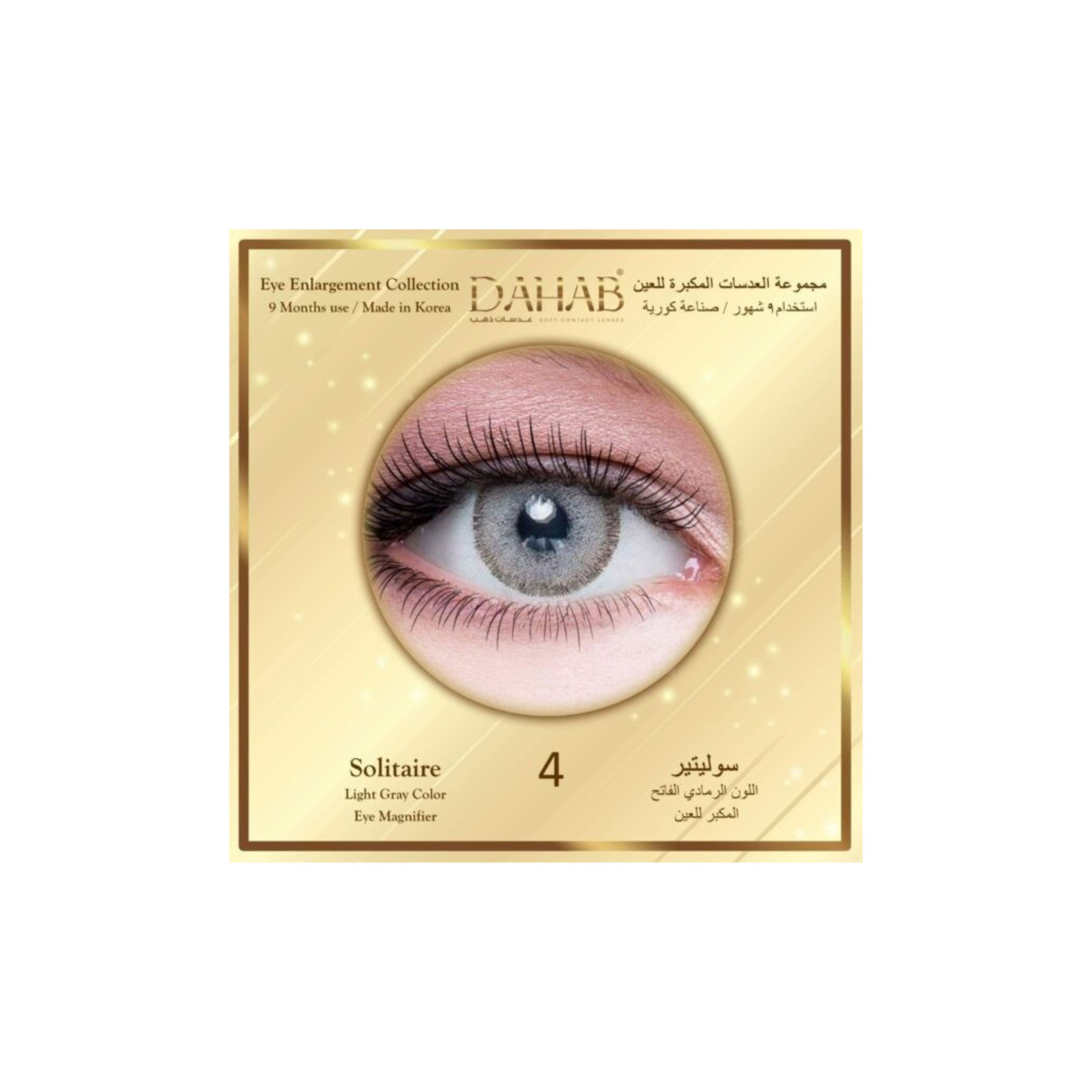 Dahab Daily Contact Lenses Solitaire #4