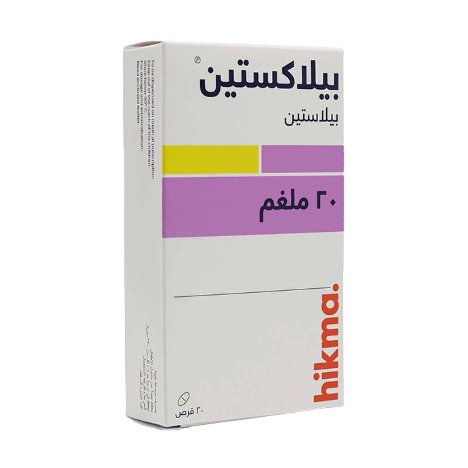 بيلاكستين 20 مجم 20 قرص