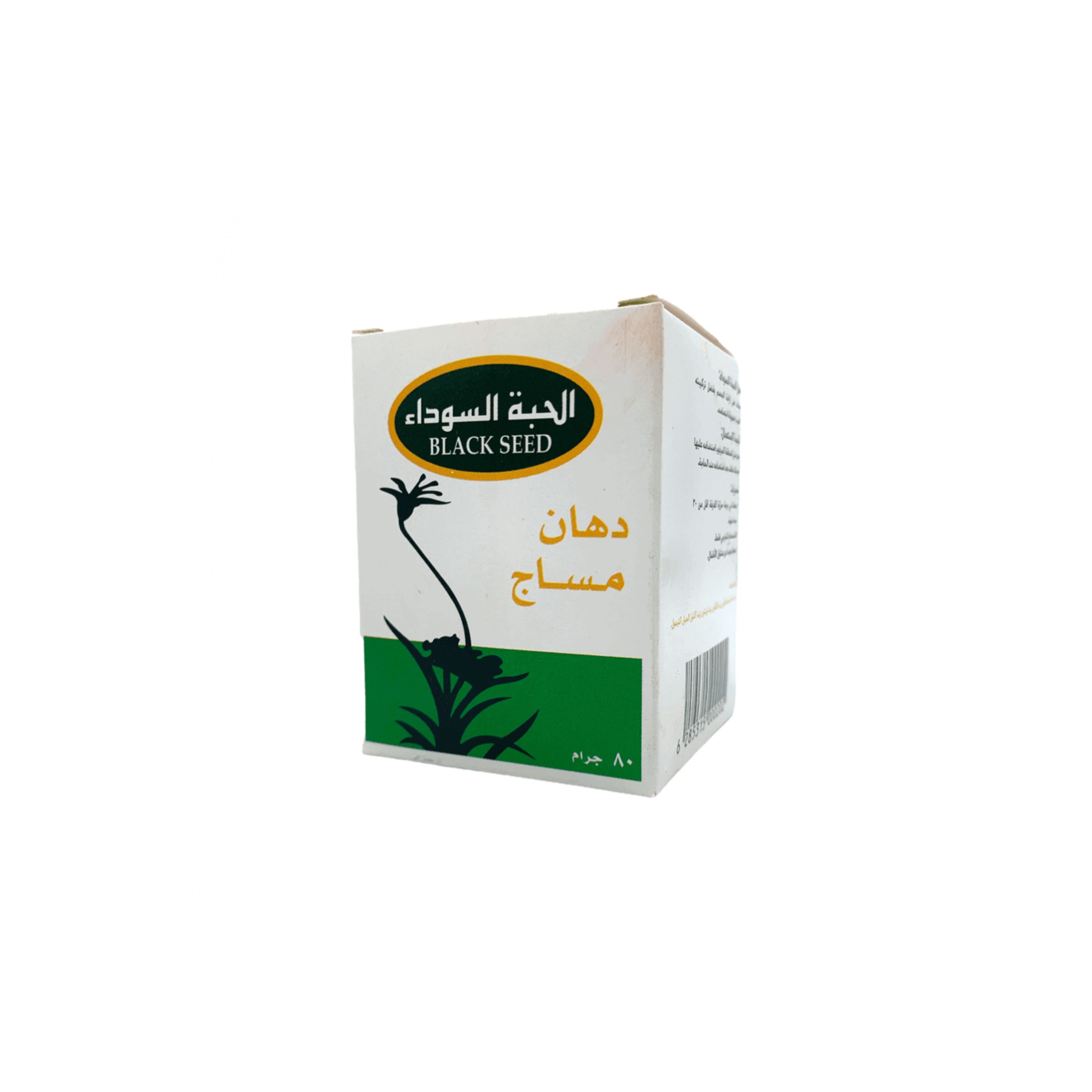 الحبة السوداء دهان مساج 100مل