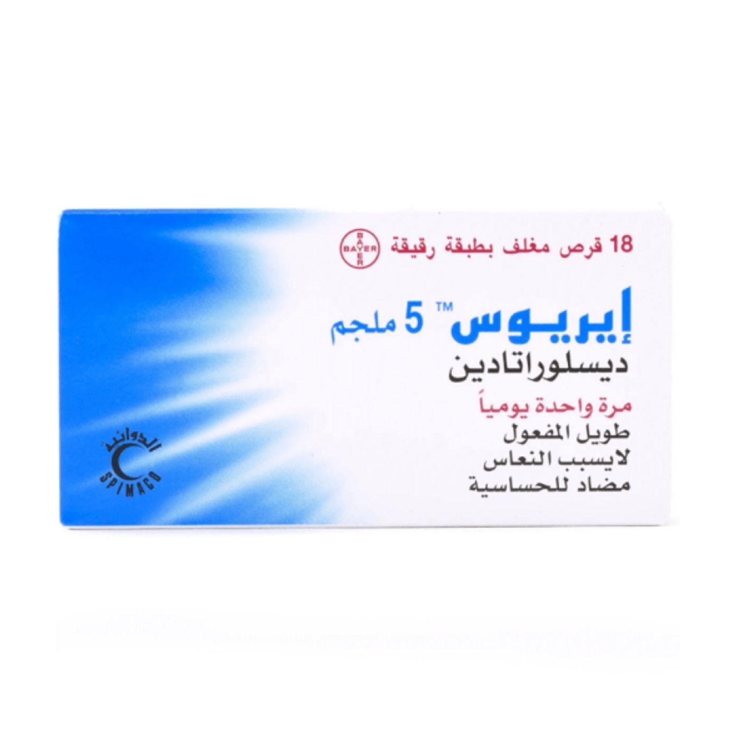 ايريوس 5 مجم 18قرص