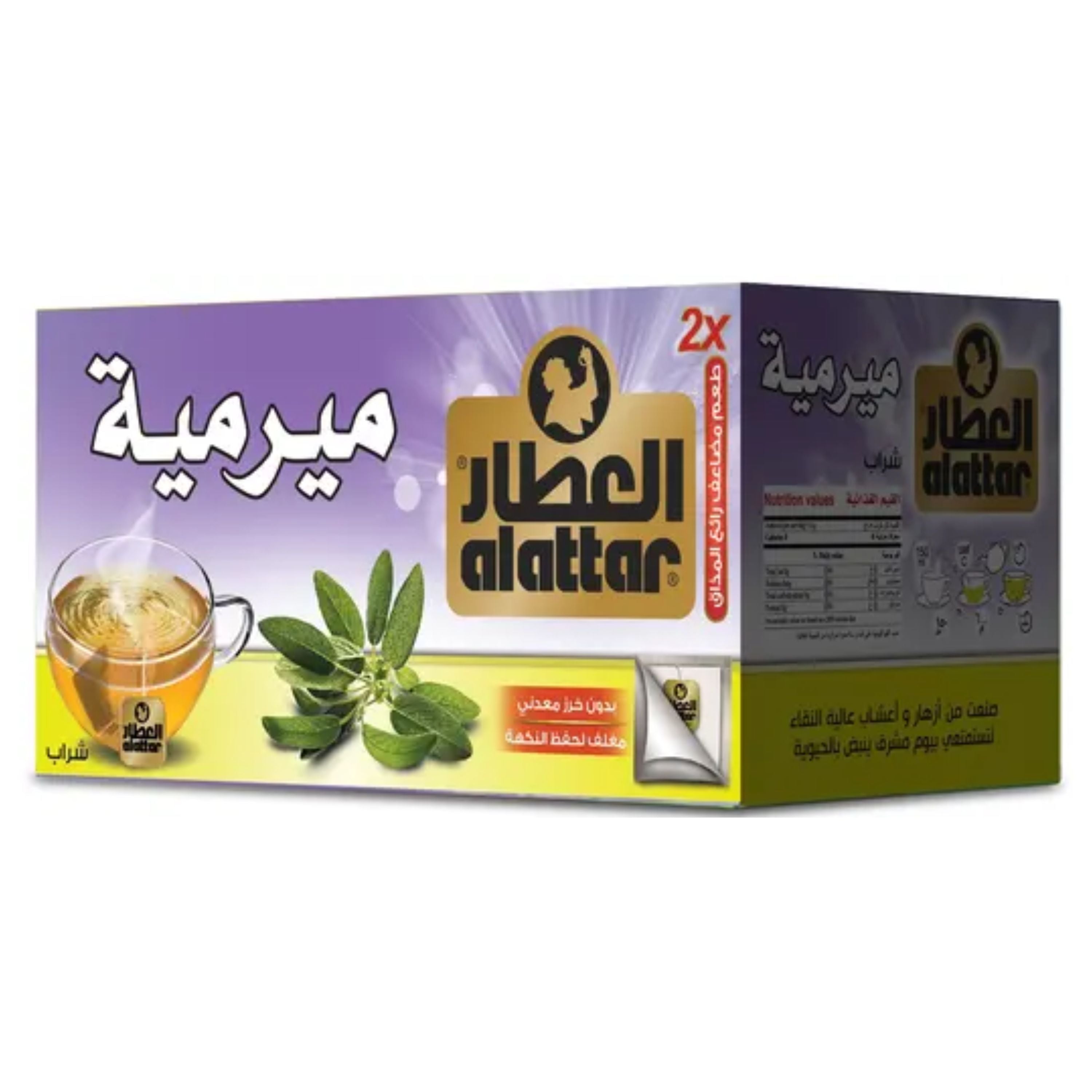 العطار ميرمية 20 ظرف + 20 % مجانا